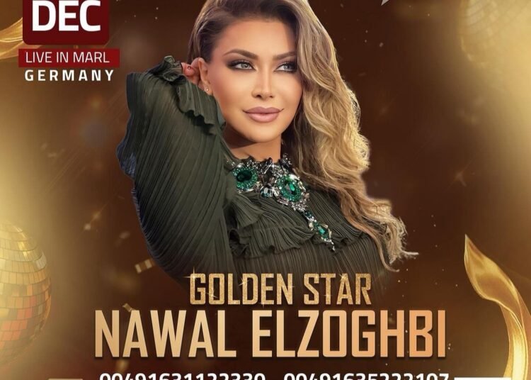 نوال الزغبي