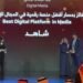 المنتدى السعودي للإعلام يتوّج منصة “شاهد” بجائزة أفضل منصة رقمية