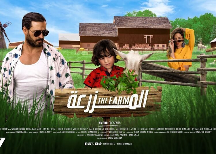فيلم “المزرعة” في الصالات اللبنانية