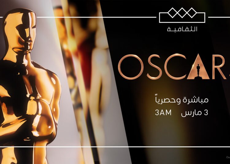 قناة الثقافية تبث حفل توزيع جوائز الأوسكار الـ97
