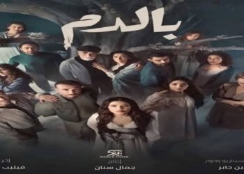 انطلاقة صاروخية لمسلسل “بالدم” الأول في لبنان وفي المقدمة عربياً!