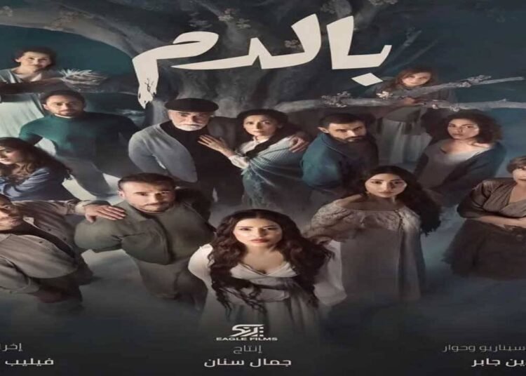 انطلاقة صاروخية لمسلسل “بالدم” الأول في لبنان وفي المقدمة عربياً!