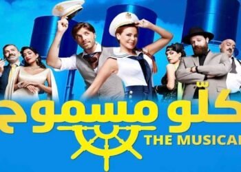 “كلّو مسموح” لـ كارول سماحة الى “مهرجانات بيت الدين”