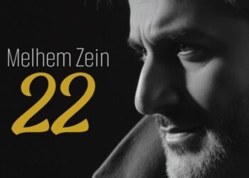 ملحم زين يطلق ألبوم “22” احتفالاً بـ 22 عاماً من مسيرته الفنية