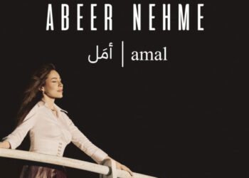 عبير نعمة تُطلق “أمل”.. عمل فني بطابع إنساني