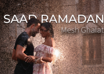 سعد رمضان يطرح “مش غلط”