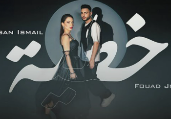 يوتيوب العربية توجه تهنئة لـ بيسان إسماعيل وفؤاد جنيد.. ما القصة؟