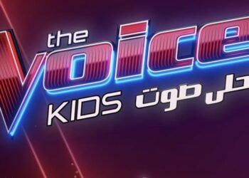اليكم موعد عرض The Voice Kids