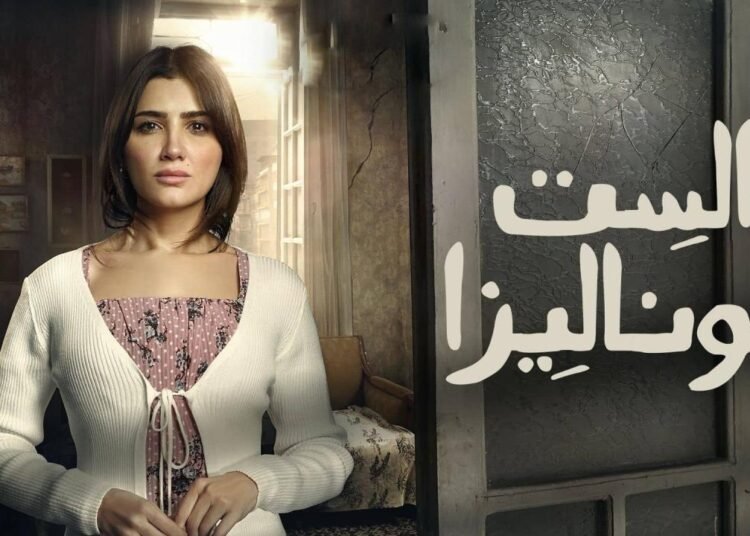 هل تغيّرت نهاية “الست موناليزا” وما حقيقة الجزء الثاني؟