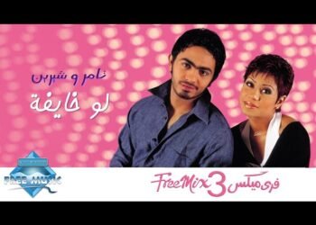 تامر حسني يستذكر ألبوم “تامر وشيرين” مع جمهوره