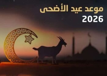 نجوم الفن يهنئون الجمهور بعيد الأضحى 2026